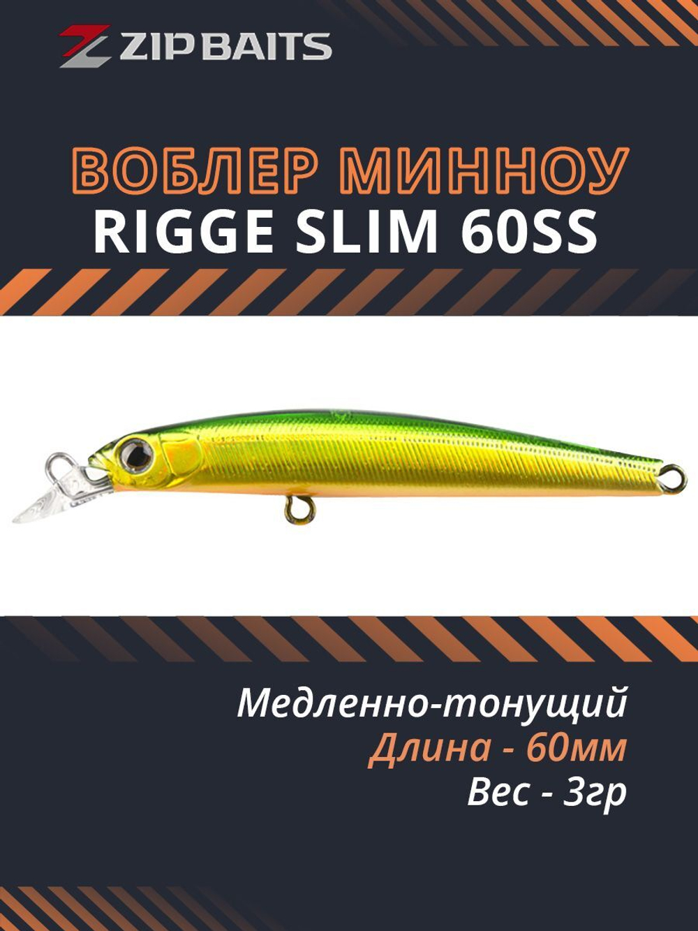 Воблер ZIPBAITS Rigge SLIM 60SS 60мм 3.0гр 0.3-1.1м 406R