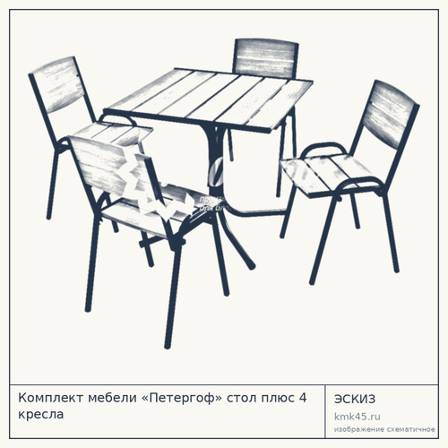 Комплект мебели «Петергоф» стол плюс 4 кресла
