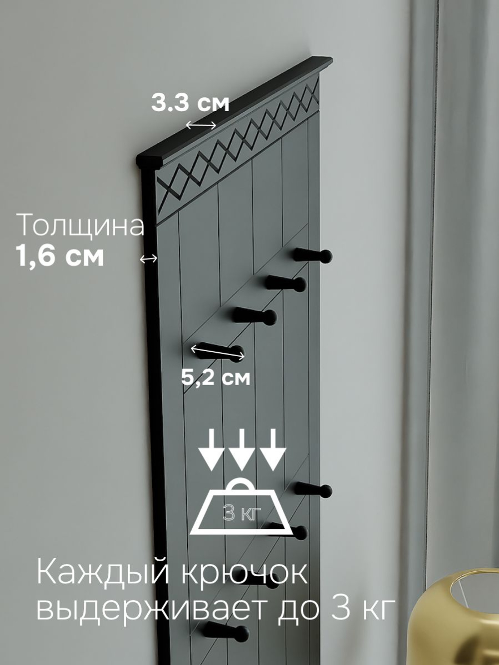 Вешалка настенная, 63х108, Индра, для одежды, в прихожую, МДФ, черный, Marmur
