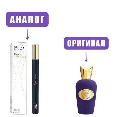 NISHA LUX 17ml ESPIRO edP (версия Sospiro Accento)