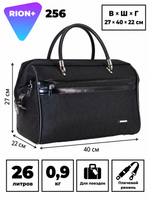 Сумка-саквояж RION+ 256, 26 л