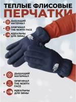 перчатки зимние спортивные флисовые