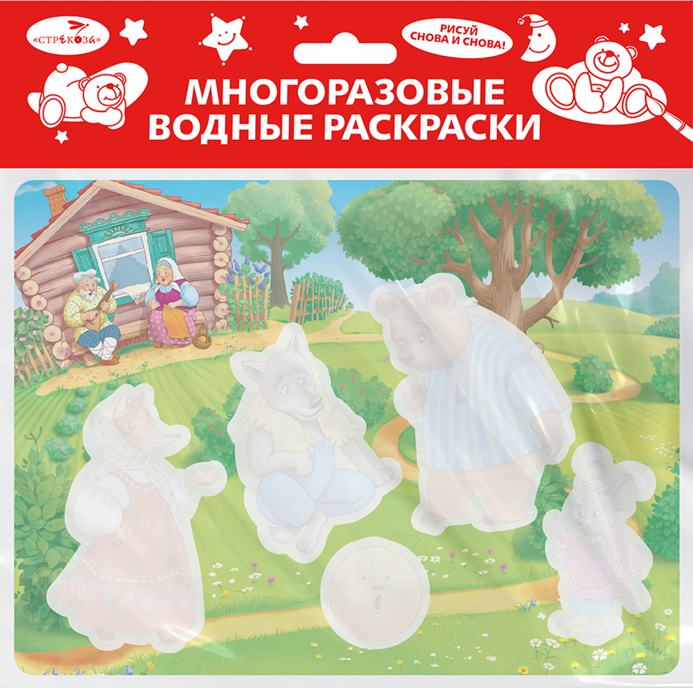 Многоразовые водные раскраски