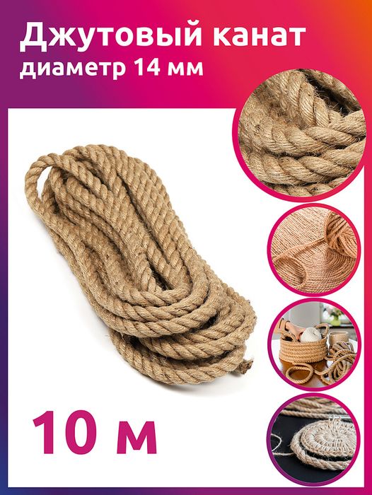 Канаты и веревки