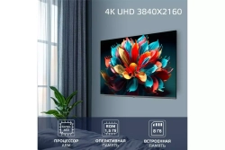 Телевизор Harper 55Q850TS