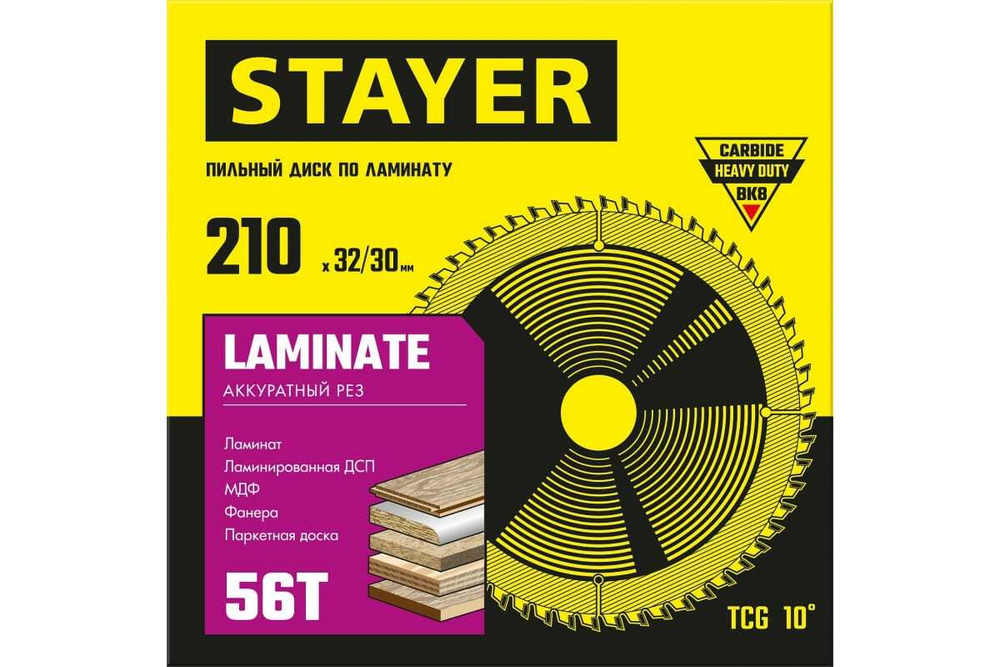 Пильный диск по ламинату STAYER Laminate 210x32/30 мм, 56Т, аккуратный рез 3684-210-32-56_z01