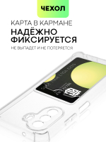 Чехол BROSCORP для Huawei Nova Y70 оптом (арт. HW-NY70-HARD-TPU-POCKET)