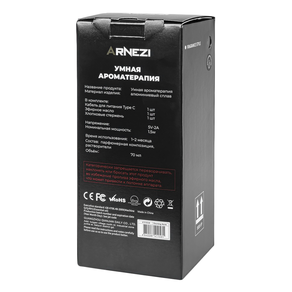 Ароматизатор ультразвуковой (диффузор) Air-70 ''Original Eau De Cologne'' ARNEZI A1510042