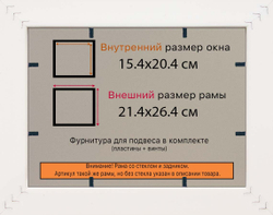 Рамка 15x20 для постера и фотографий