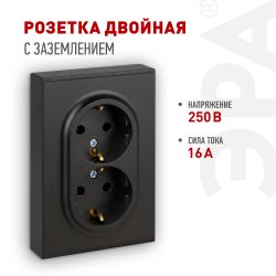 Розетка ЭРА Arktik 16-2104-05 двойная с заземлением 2X2P+E Schuko 16А-250В антрацит | Эра Arktik