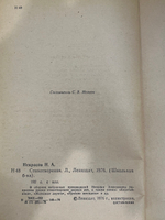 книга " Стихотворения "