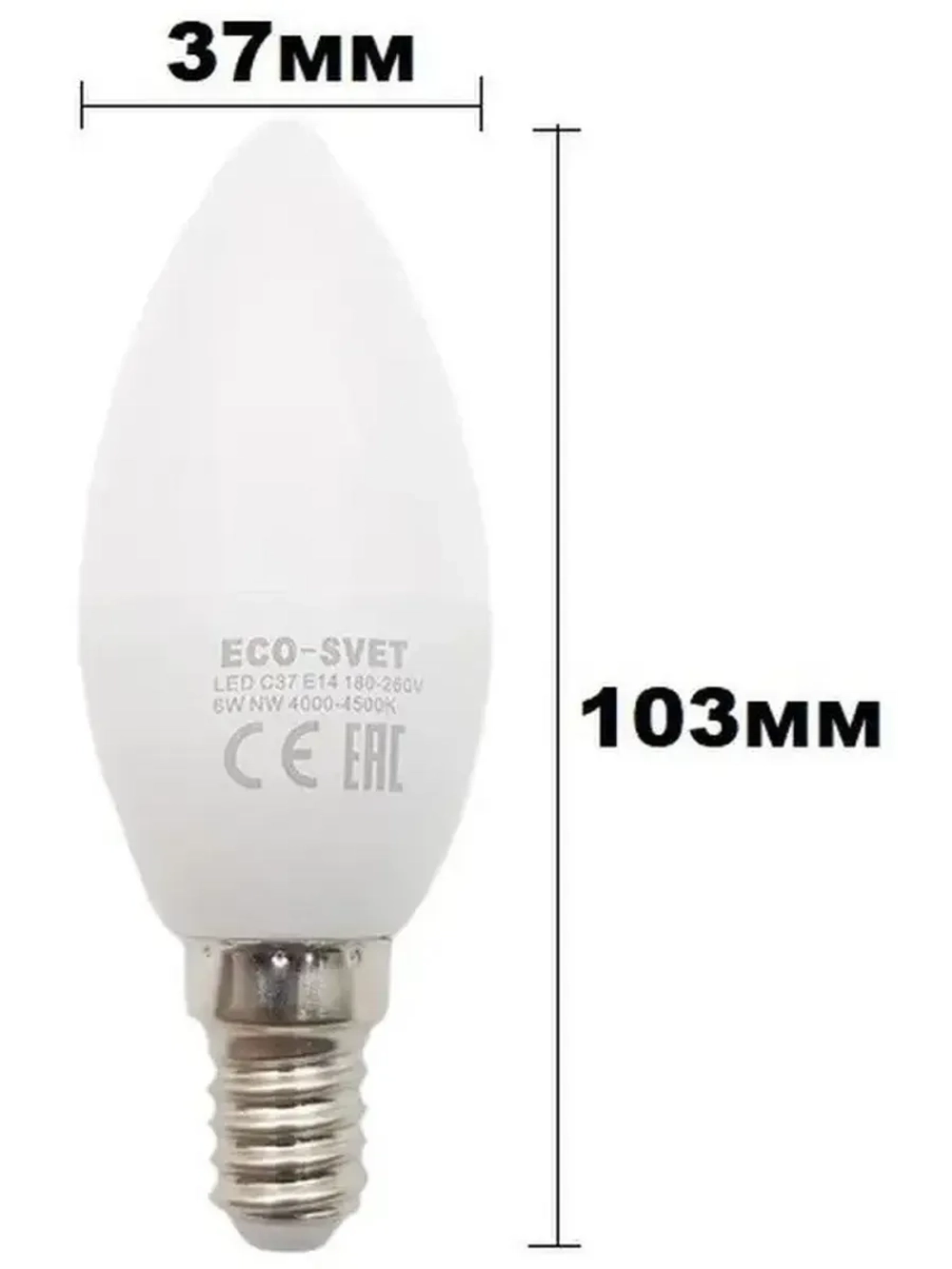 Светодиодная Led лампа С37 Е14 6W нейтр 3шт