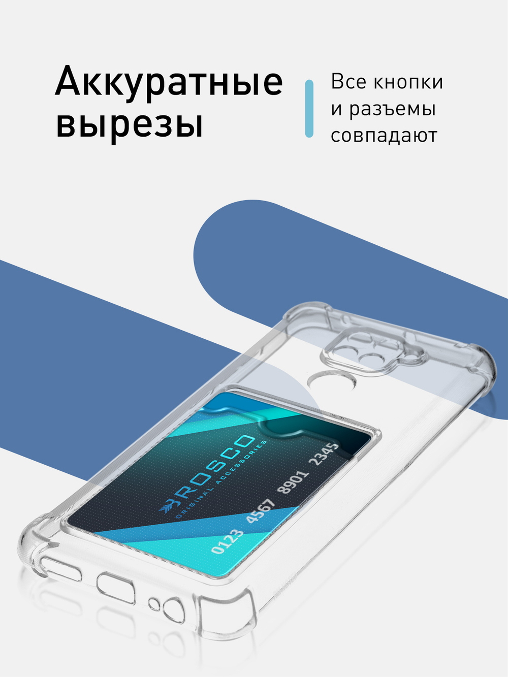 Чехол ROSCO для Xiaomi Redmi Note 9 (арт. XM-RN9-HARD-TPU-POCKET )