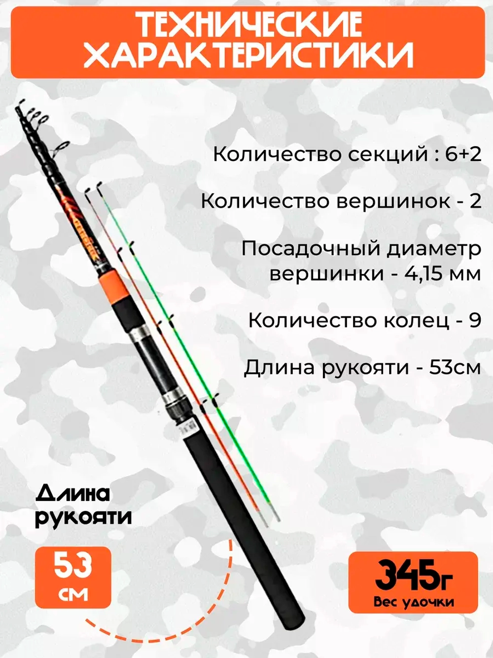 Удилище фидерное телескопическое TELE FEEDER 3.60m, 120g