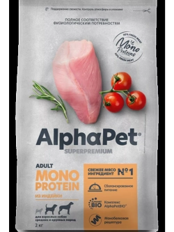 MONOPROTEIN Для собак средних и крупных пород Индейка 2кг