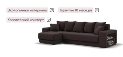 Угловой диван Ванкувер Рогожка Мальмо шоколад