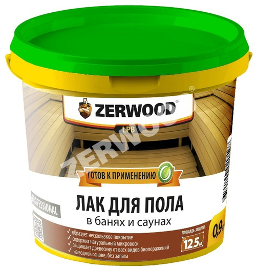 Лак д/пола в банях и саунах акрил.  ZERWOOD ЛПБ  0,9кг (И)