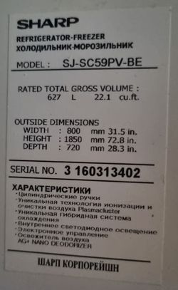 Уплотнитель для холодильника Sharp SJ-SC59PV-BE м.к 485*745 мм по пазу (017 АНАЛОГ)