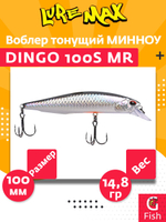 Воблер для рыбалки LureMax DINGO