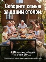 Стол садовый обеденный для дачи LACIO