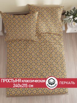 Простынь перкаль Сказка "Султан" 240x215 см