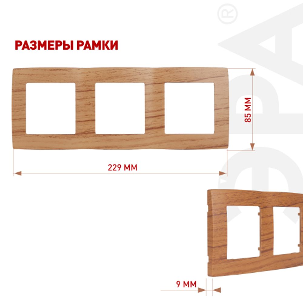 12-5003-09 ЭРА Рамка на 3 поста, Эра12, дуб | Эра 12