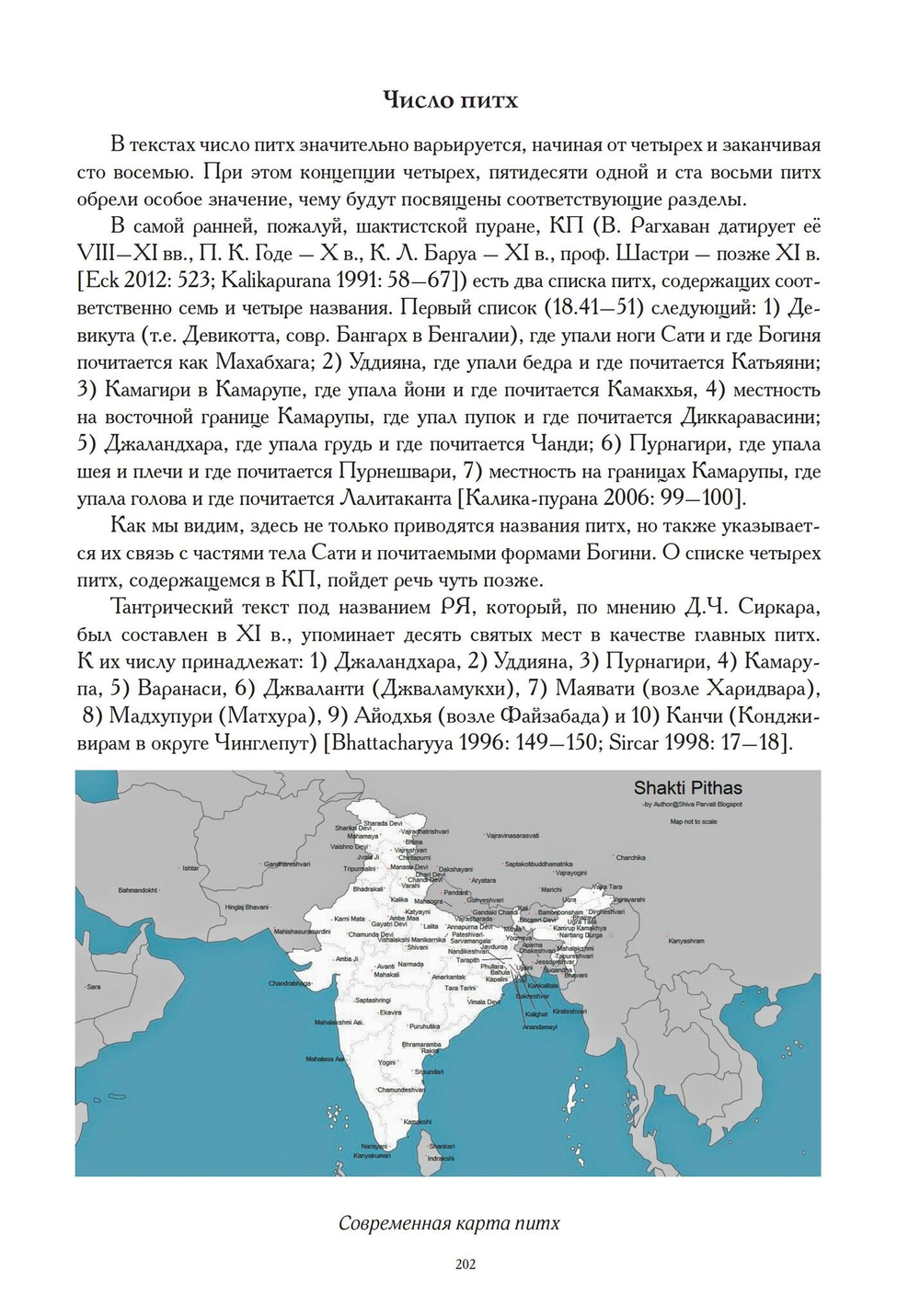 Паломничество в страну Востока (PDF)