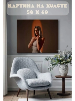 Картина на стену 40 X 50 Девушка