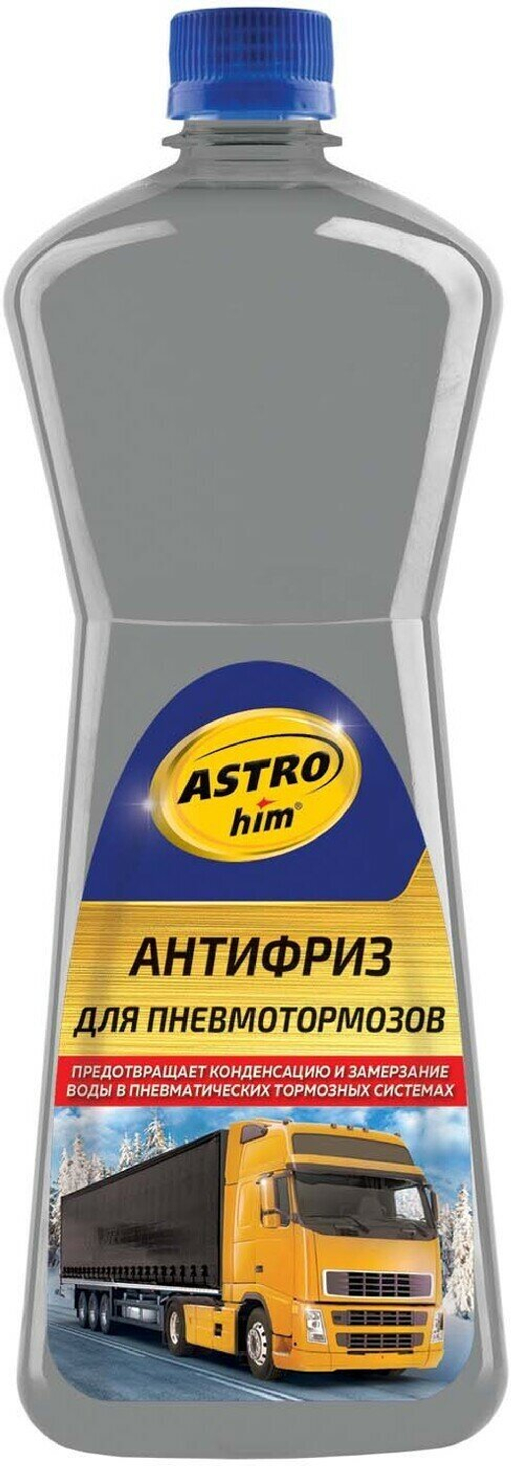 Антифриз для пневмотормозов, ПЭТ флакон 1 л ASTROhim AC901 ASTROhim AC901
