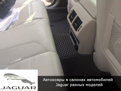 Автоковрики с бортами для Jaguar E-Pace