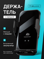 Держатель для телефона с беспроводной зарядкой