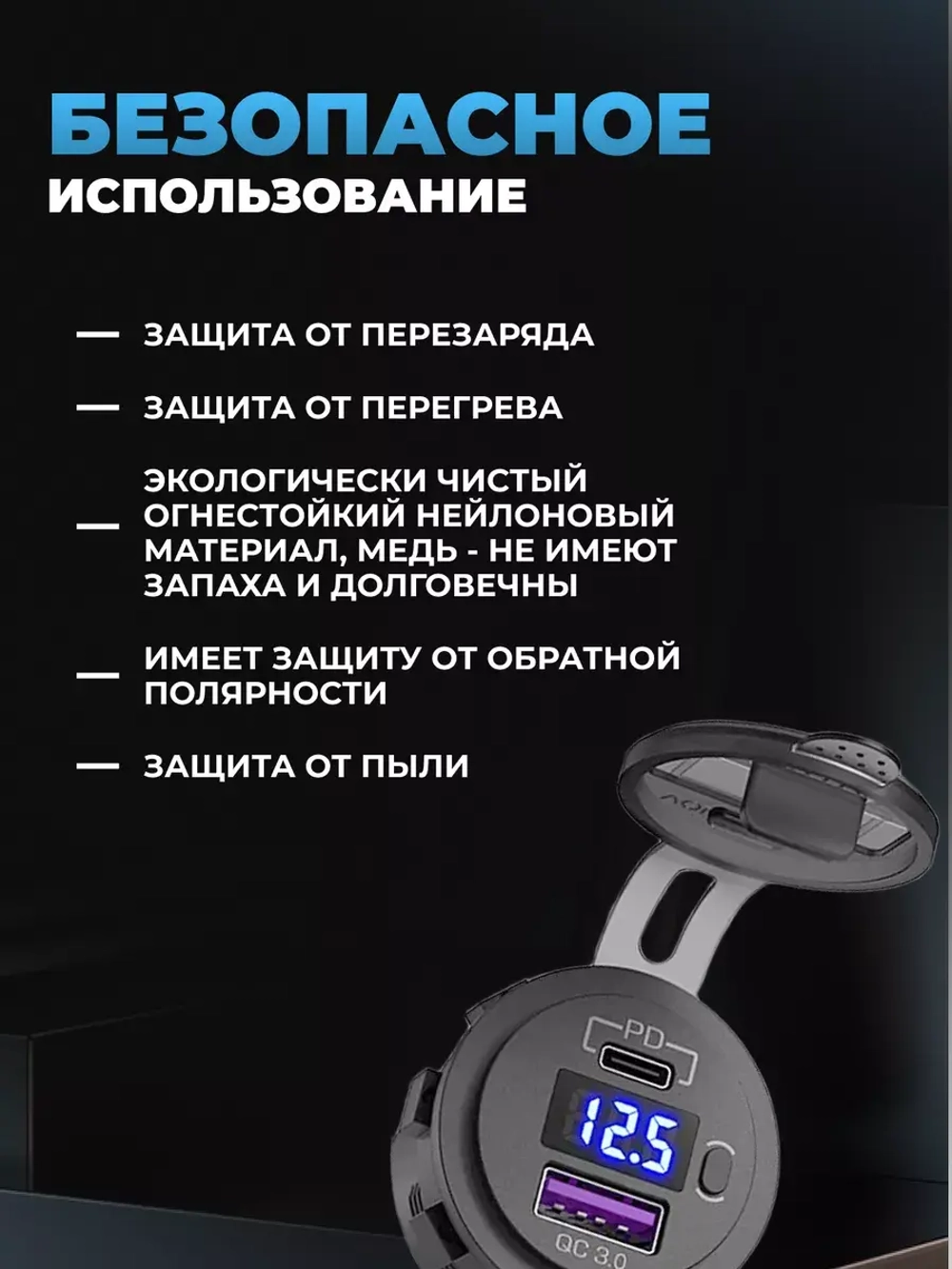 Розетка, разветвитель прикуривателя USB/PD/Type-C 12v-24v