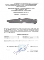 Нож складной Ganzo G611 420C -