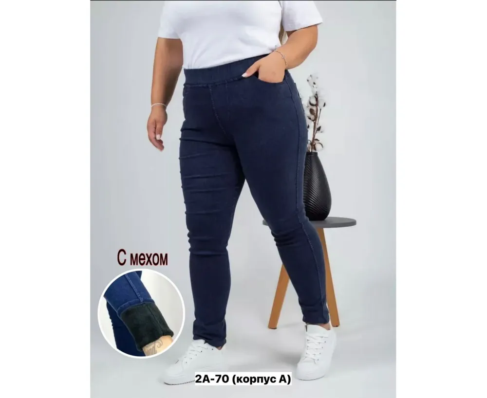 Джеггинсы 2650504 Fabrika