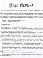 Приключения Птицы Курицы.