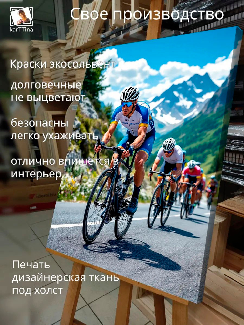 Картина "Лэнс Армстронг", для интерьера 30х40см 1шт.