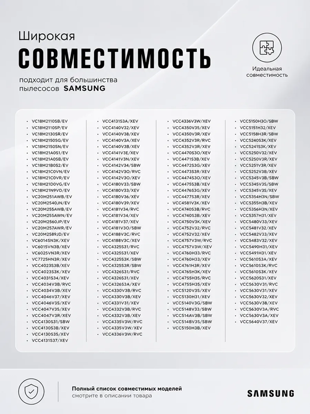 Щетка пол, ковер для пылесоса Samsung- DJ97-00111D