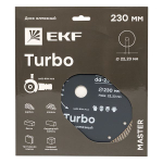 Диск алмазный Turbo (230х22,23 мм) EKF Master
