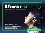 Образовательный набор-конструктор Bitronics Lab и LEGO Mindstorms Education EV3