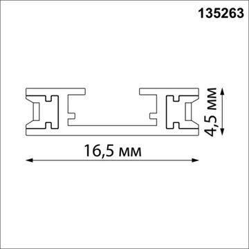 Низковольтный накладной шинопровод 1м 24V (заглушки в комплекте) 135263 чёрный Easy Novotech