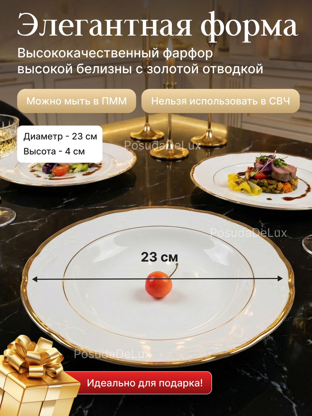 Набор глубоких тарелок "Tulip" Белоснежный тюльпан 23см 6шт