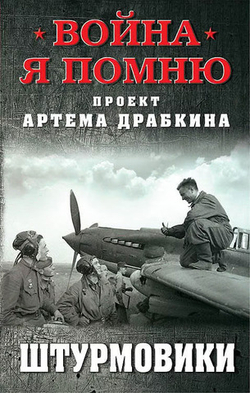 Я помню