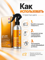 FIREBALL Керамическое покрытие FLASH 200 ml