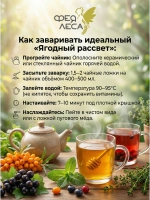 Иван-чай (кипрей) с ягодами облепихи смородины и травами