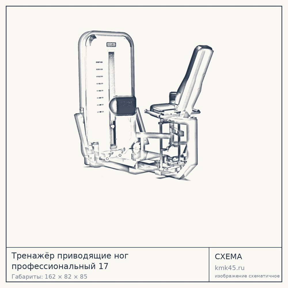 Тренажёр приводящие ног профессиональный 17 — от 136 000 ₽