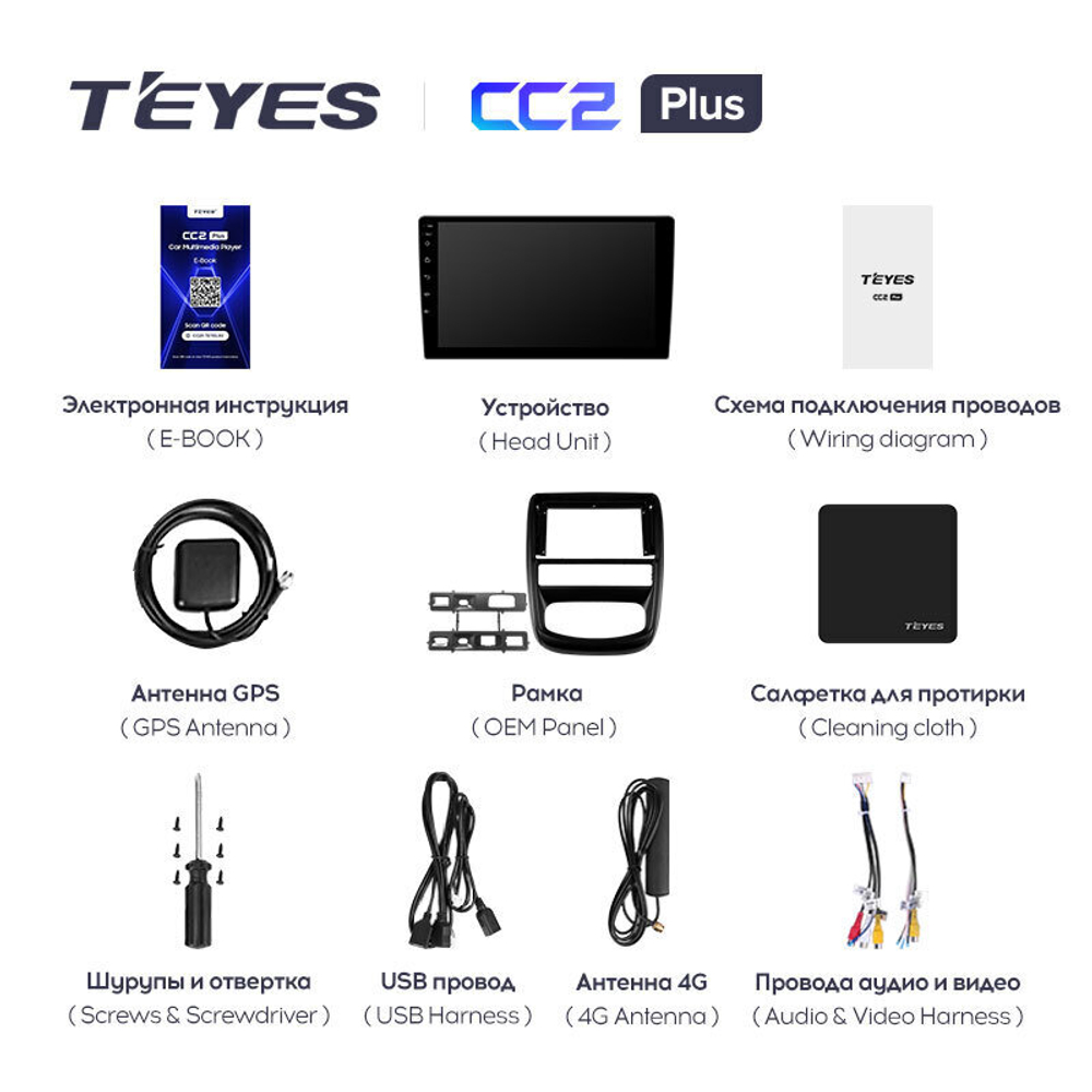 Teyes CC2 Plus 9" для Nissan Terrano 2014-2020