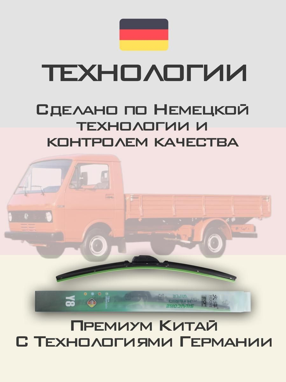 Щетки стеклоочистителя HUOYE Y8 500/500 мм на Nissan Silvia | Hook/J-Hook