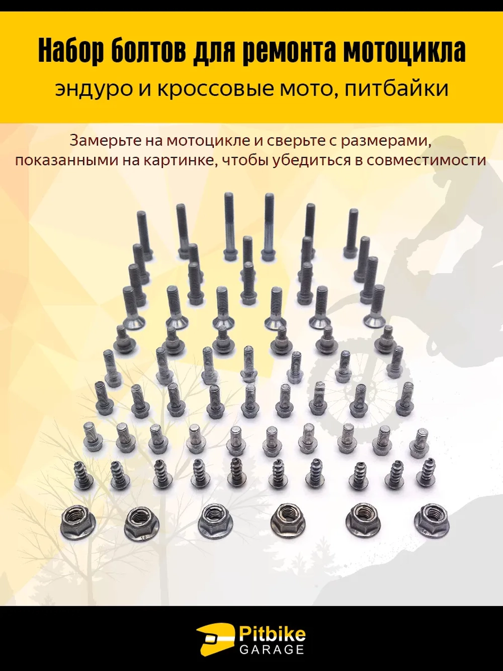 P+0 (плохо продаются) Bt0 Kt Набор крепежных винтов для ремонта мотоцикла