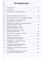Слезы исцеляют. Как слушать детей