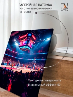 Картина Баскетбольная арена, для интерьера 30х40см 1шт.